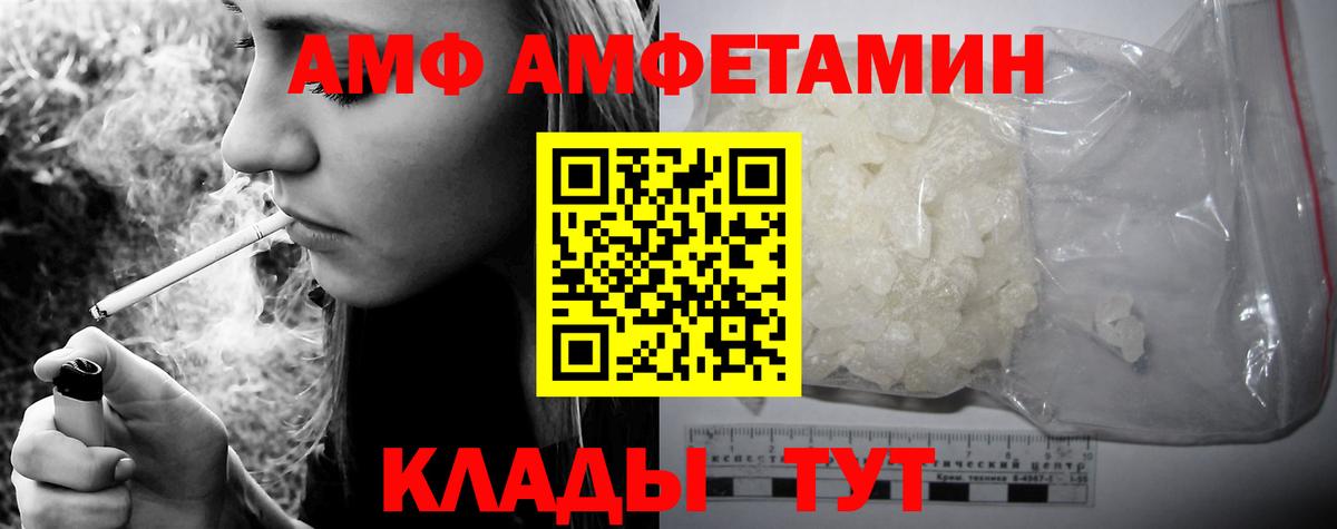 АМФЕТАМИН Premium  darknet официальный сайт  Новомосковск  Вход с VPN  АМФ 