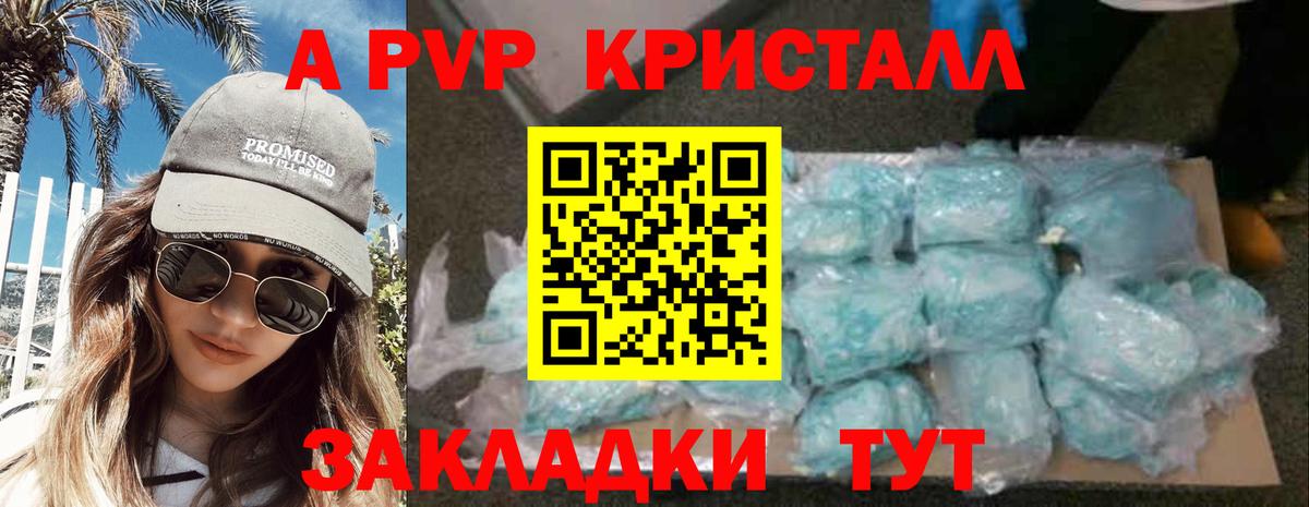 APVP Crystall Новомосковск