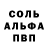 Меф 4 MMC Ale Otziish