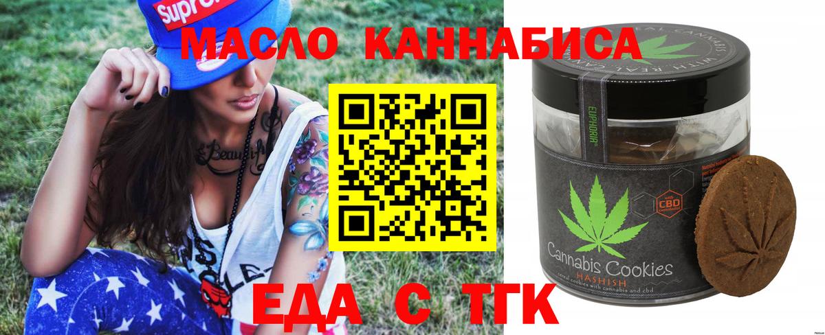 Canna-Cookies конопля  Вход с VPN  Новомосковск 
