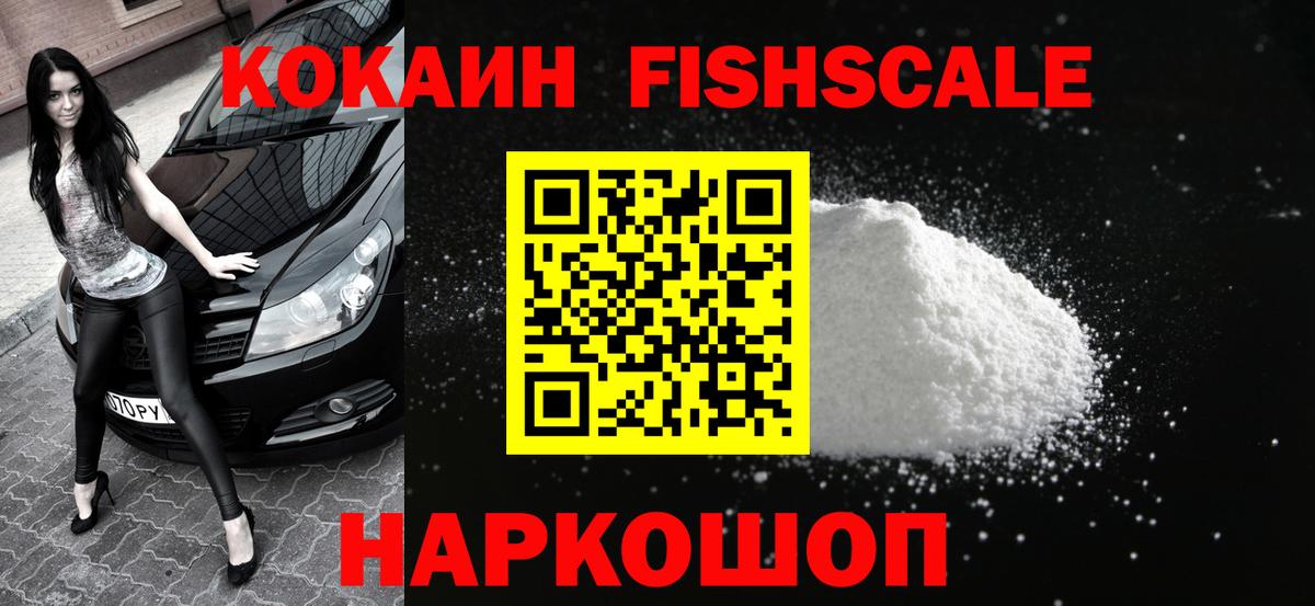 Кокаин Эквадор Новомосковск
