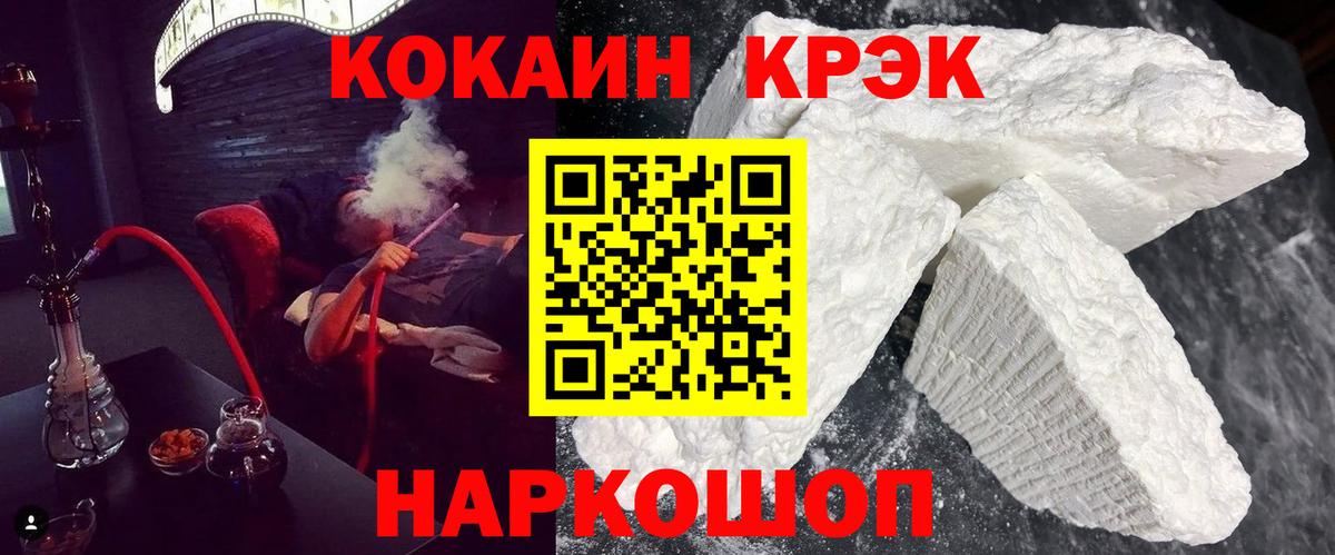 что такое   Вход с VPN  COCAIN VHQ  Новомосковск  КОКАИН Columbia 