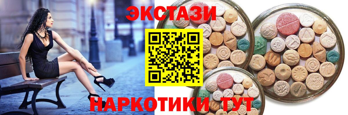 Ecstasy MDMA Новомосковск