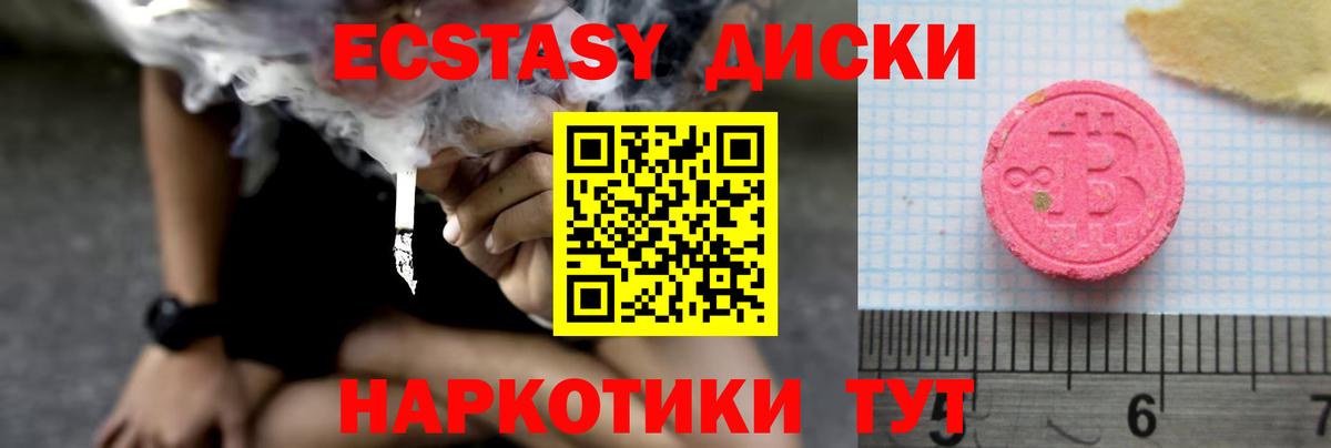 Новомосковск  купить наркотик  Вход с VPN  Экстази 250 мг  Экстази круглые 