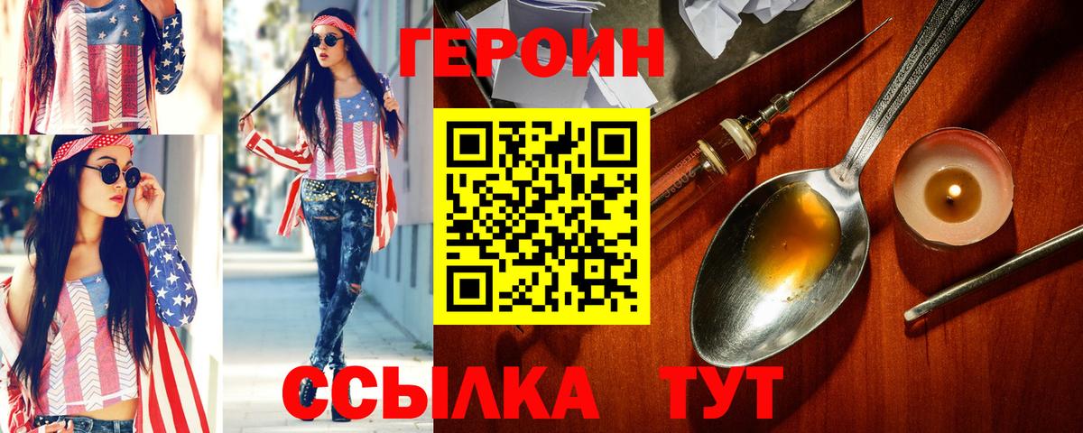 Героин Афган  Вход с VPN  Новомосковск 