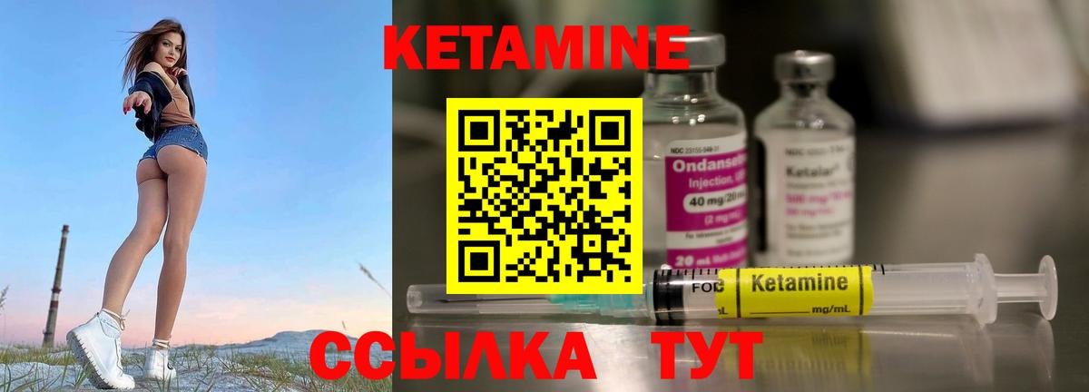 Кетамин VHQ  Вход с VPN  Новомосковск  Кетамин VHQ 