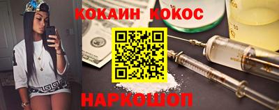 кокаин VHQ Балаково