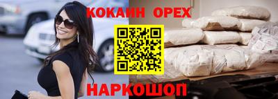 кокаин VHQ Балаково