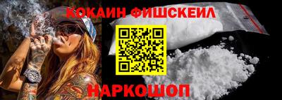 кокаин VHQ Балаково