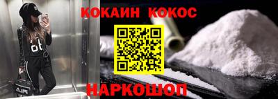кокаин VHQ Балаково