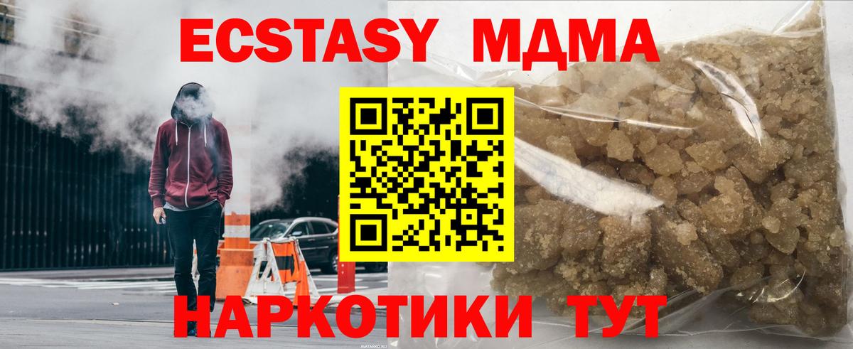 MDMA VHQ Новомосковск