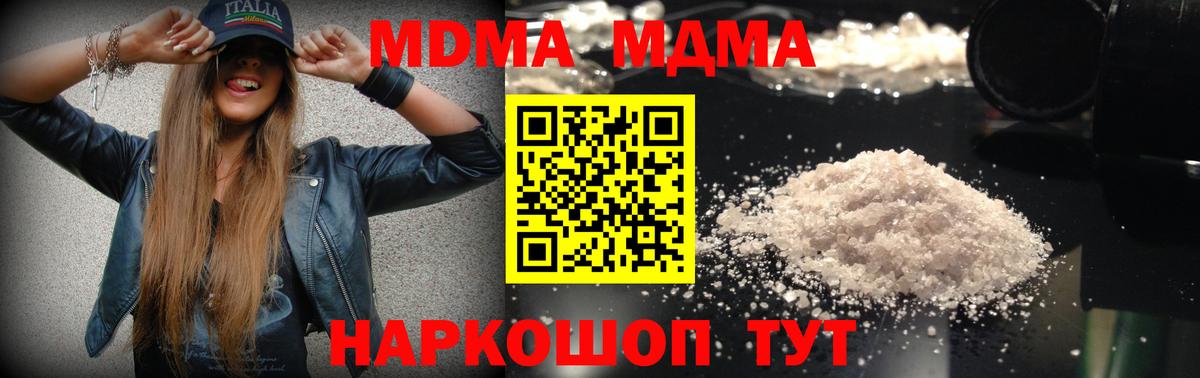 MDMA молли  MDMA молли  Новомосковск  МДМА  Вход с VPN 