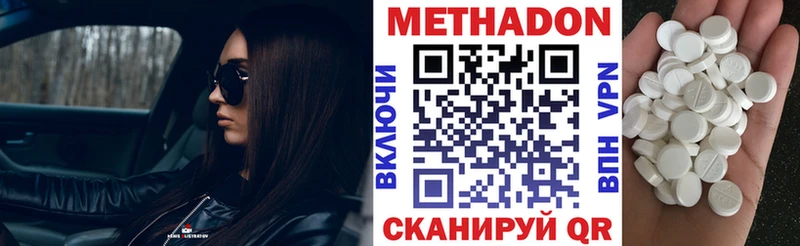 Метадон кристалл где купить наркотик Новомосковск