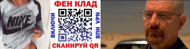 МЕТАМФЕТАМИН витя  купить наркоту  Новомосковск 