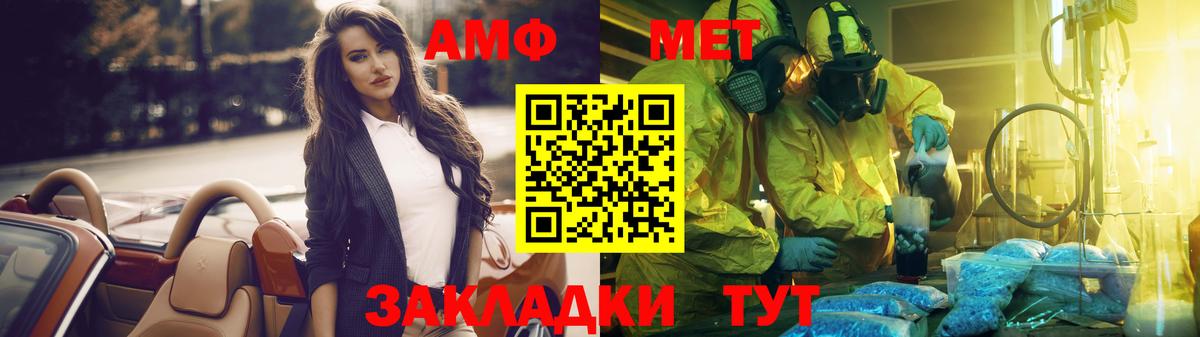 Метамфетамин Methamphetamine Новомосковск