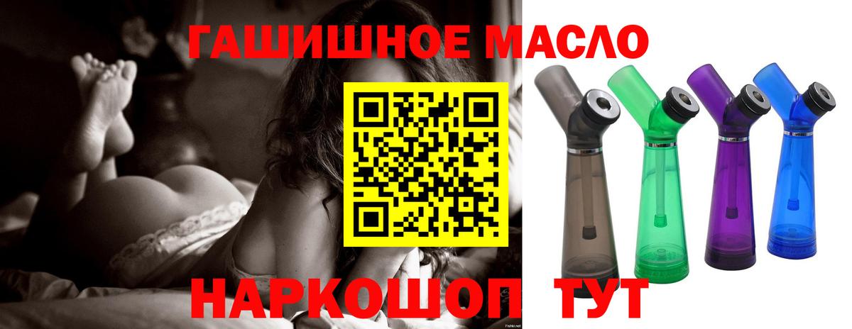 Дистиллят ТГК вейп с тгк Новомосковск