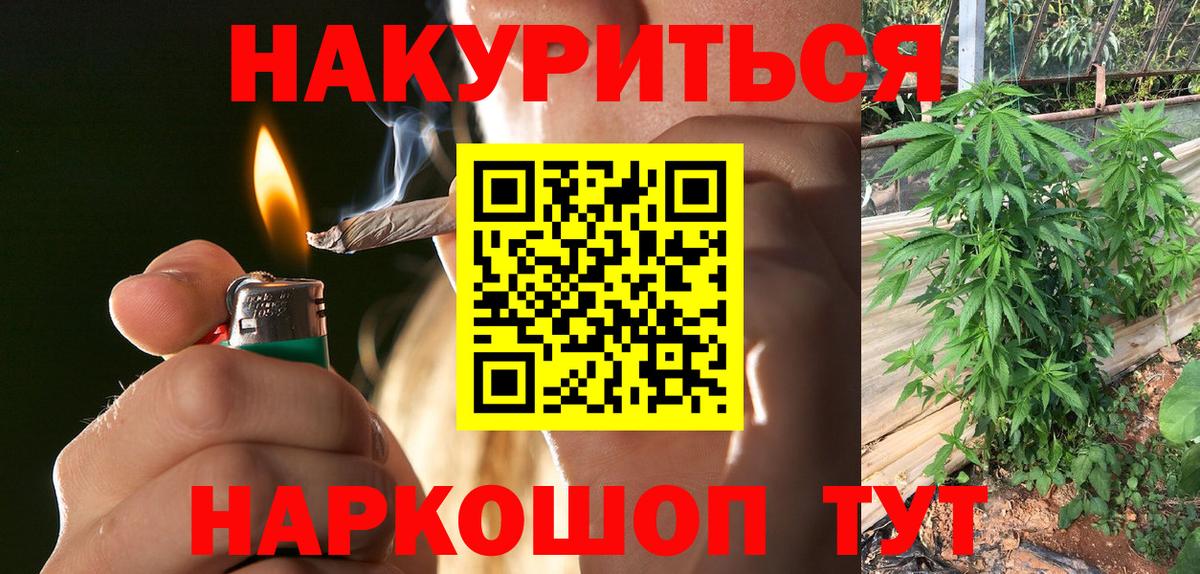 Новомосковск  Каннабис SATIVA & INDICA  Бошки марихуана Amnesia  Вход с VPN 